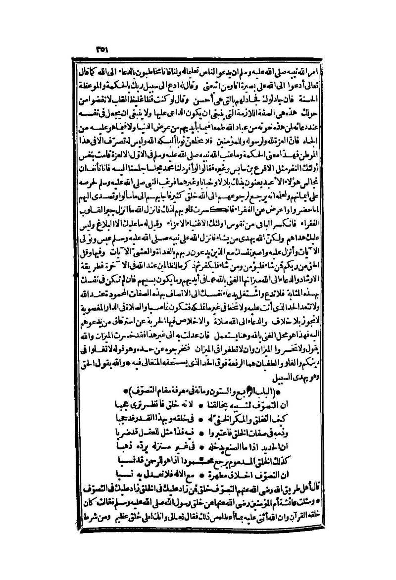 futmak.com - الصفحة 351 - من الجزء الثاني من طبعة بولاق الثانية